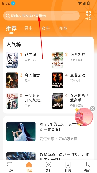 青橙小说app官方下载 青橙小说app官方下载