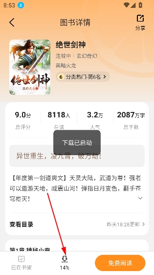 青橙小说app官方下载 青橙小说app官方下载