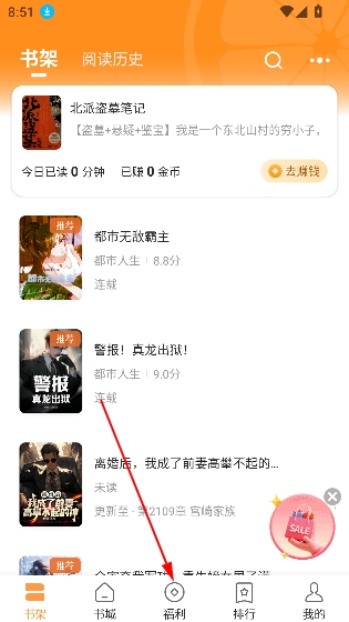 青橙小说app官方下载 青橙小说app官方下载