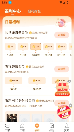 青橙小说app官方下载 青橙小说app官方下载