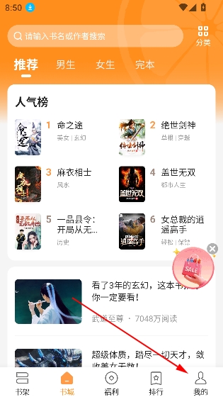 青橙小说app官方下载 青橙小说app官方下载