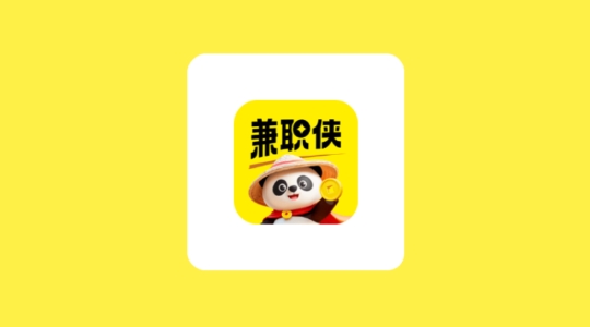 兼职侠app官方版 兼职侠app官方版