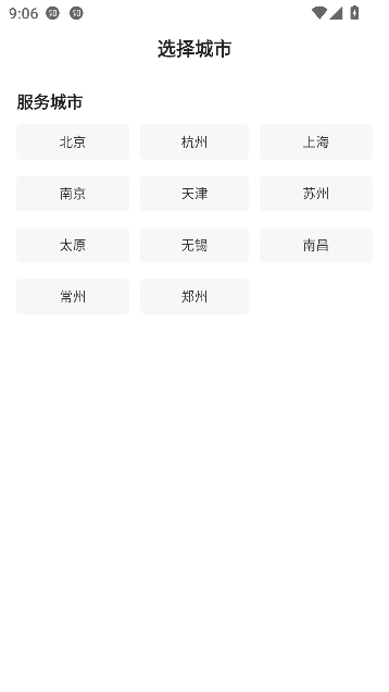 我爱我家app官方版 我爱我家app官方版