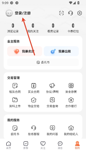 我爱我家app官方版 我爱我家app官方版