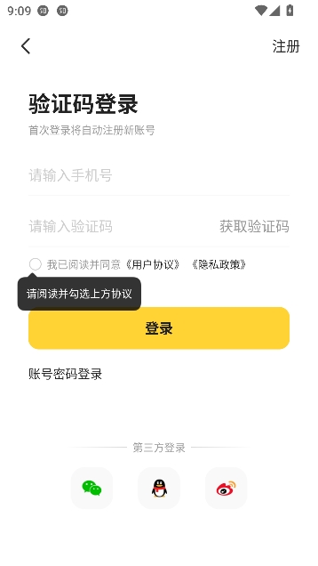 我爱我家app官方版 我爱我家app官方版