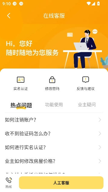 我爱我家app官方版 我爱我家app官方版