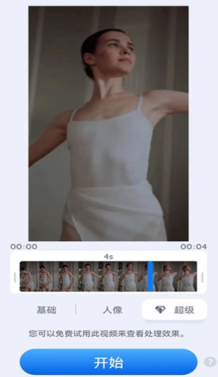 增强狐狸修图软件 增强狐狸修图软件