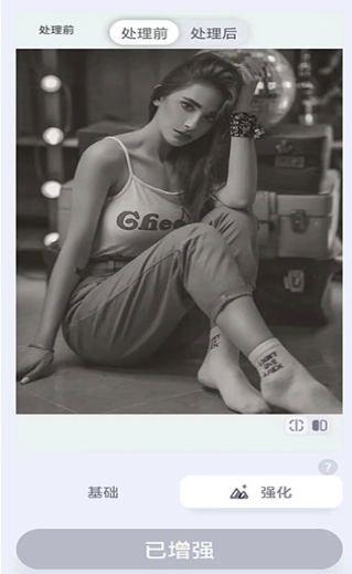 增强狐狸修图软件 增强狐狸修图软件