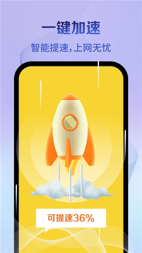 神速清理官方正版 神速清理官方正版