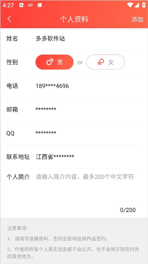 菠萝包轻小说app下载官方版 菠萝包轻小说app下载官方版