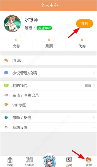 菠萝包轻小说app下载官方版 菠萝包轻小说app下载官方版