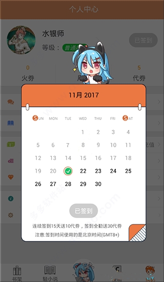 菠萝包轻小说app下载官方版 菠萝包轻小说app下载官方版