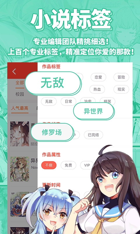 菠萝包轻小说app下载官方版 菠萝包轻小说app下载官方版