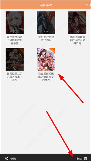 菠萝包轻小说app下载官方版 菠萝包轻小说app下载官方版