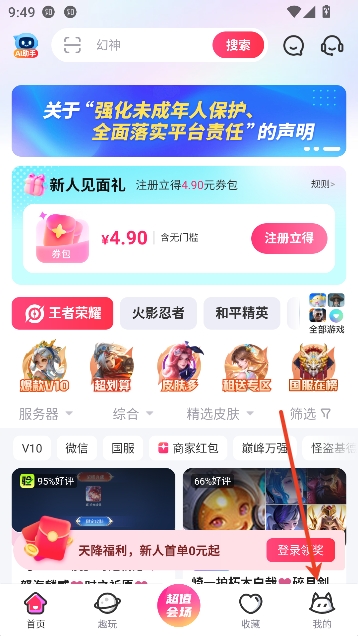 租号玩app最新版本 租号玩app最新版本