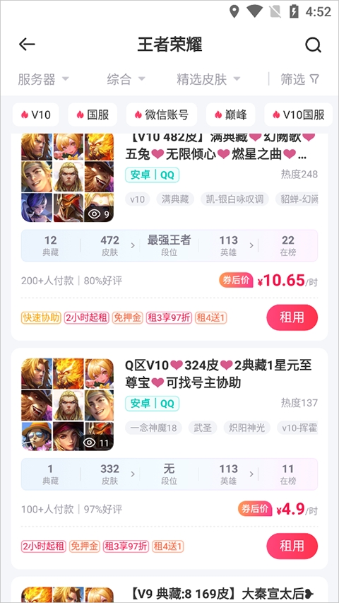 租号玩app最新版本 租号玩app最新版本