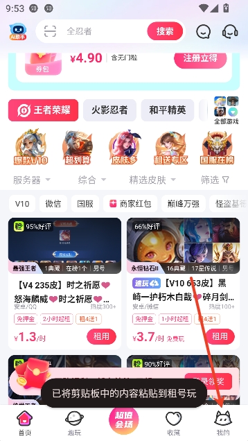 租号玩app最新版本 租号玩app最新版本