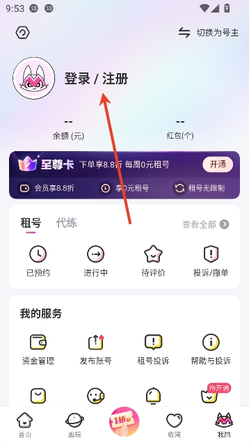 租号玩app最新版本 租号玩app最新版本