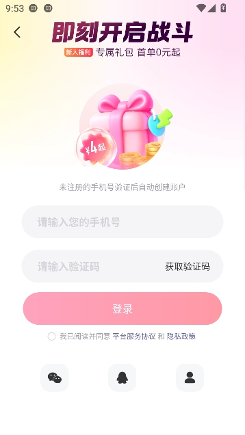 租号玩app最新版本 租号玩app最新版本