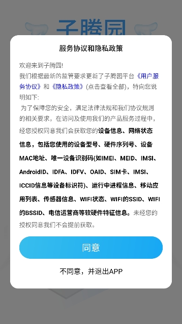 子腾园电话手表最新版 子腾园电话手表最新版