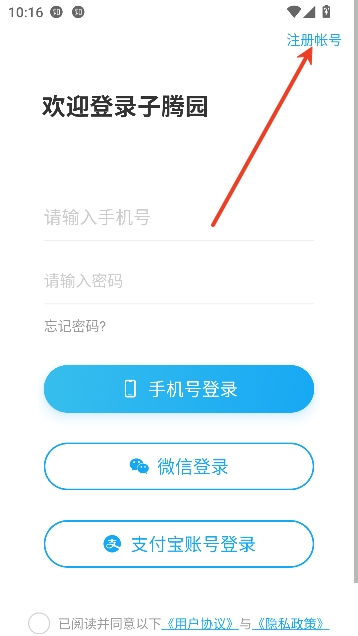 子腾园电话手表最新版 子腾园电话手表最新版