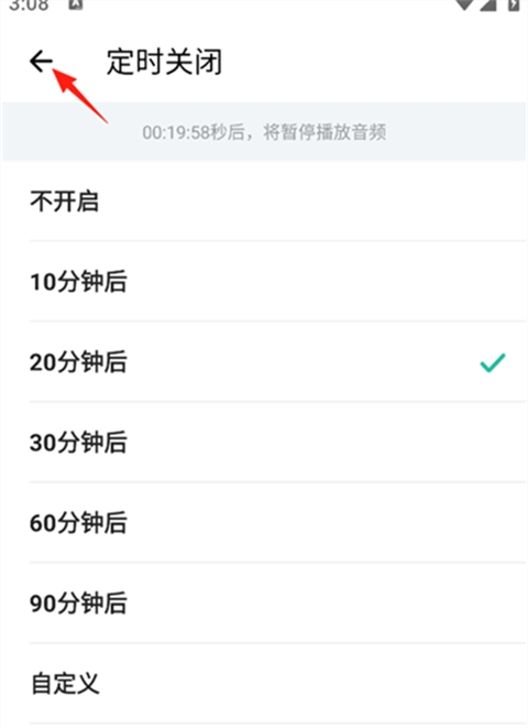 扇贝听力口语app免费版 扇贝听力口语app免费版