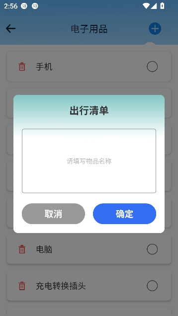火车票高铁查询app网上订票 火车票高铁查询app网上订票