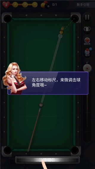 天天台球手游最新版 天天台球手游最新版