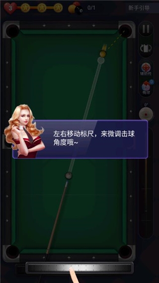 天天台球手游最新版 天天台球手游最新版