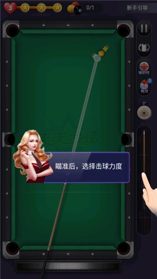 天天台球手游最新版 天天台球手游最新版