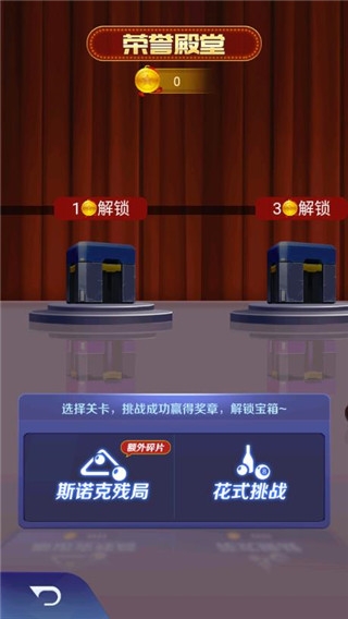 天天台球手游最新版 天天台球手游最新版