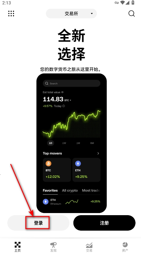 oxc������app���°�