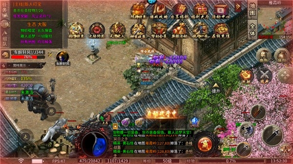 斗转武林传奇手游 斗转武林传奇手游