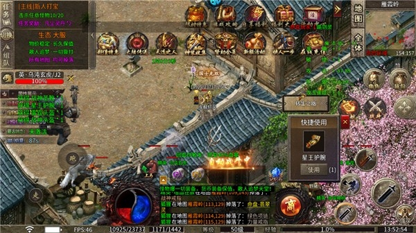 斗转武林传奇手游 斗转武林传奇手游