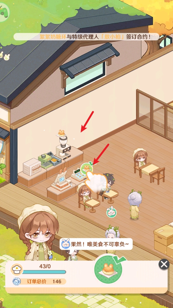 解忧小食光手游官方版 解忧小食光手游官方版