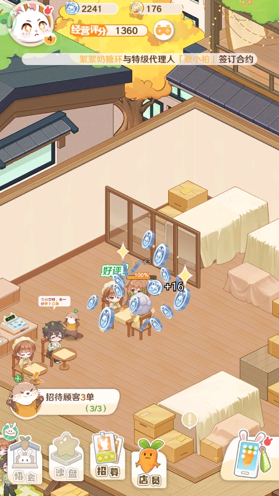 解忧小食光手游官方版 解忧小食光手游官方版