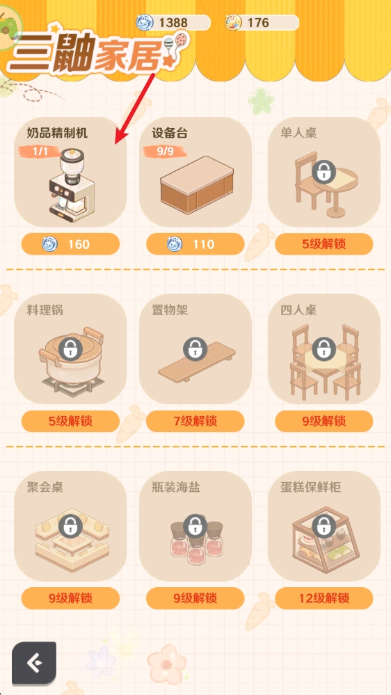 解忧小食光手游官方版 解忧小食光手游官方版