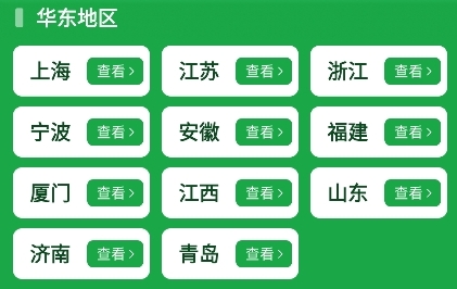 全民国补查询app官方版 全民国补查询app官方版