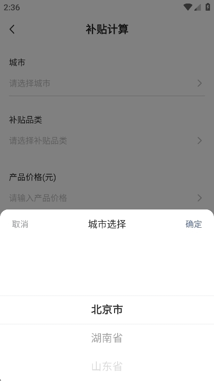 全民国补查询app官方版 全民国补查询app官方版