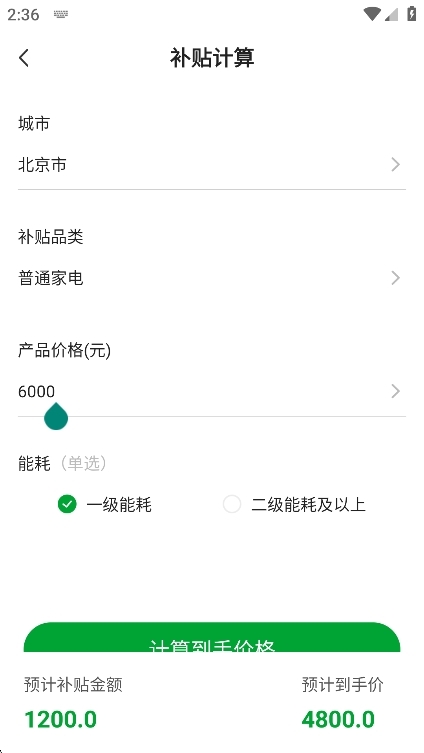 全民国补查询app官方版 全民国补查询app官方版