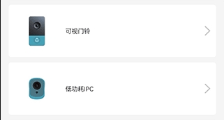 叮叮智能app官方版 叮叮智能app官方版