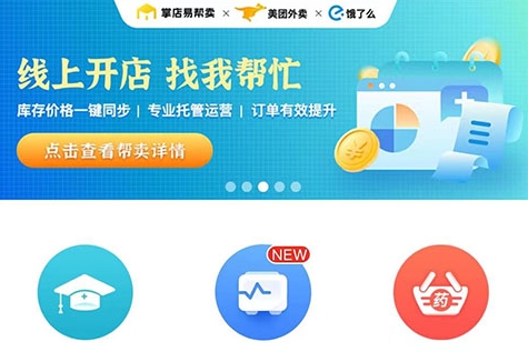 药师帮官方正版下载最新版 药师帮官方正版下载最新版