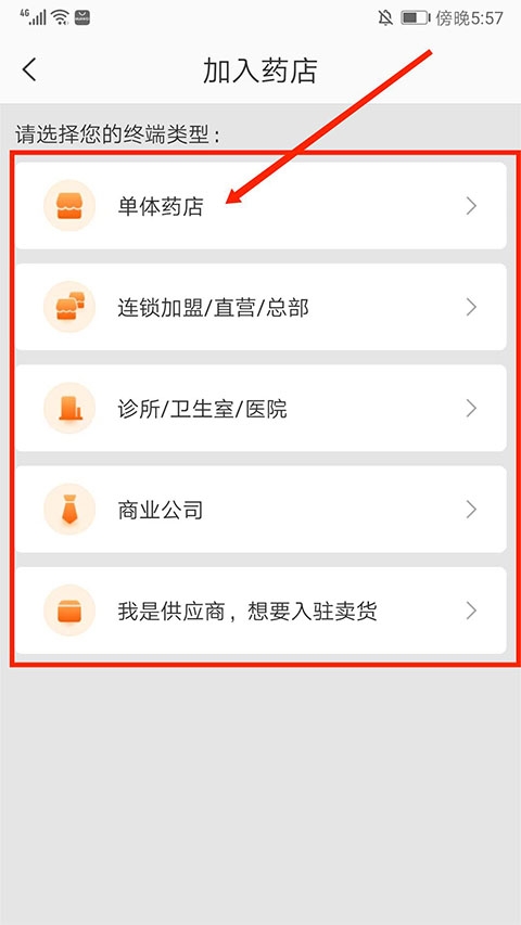 药师帮官方正版下载最新版 药师帮官方正版下载最新版