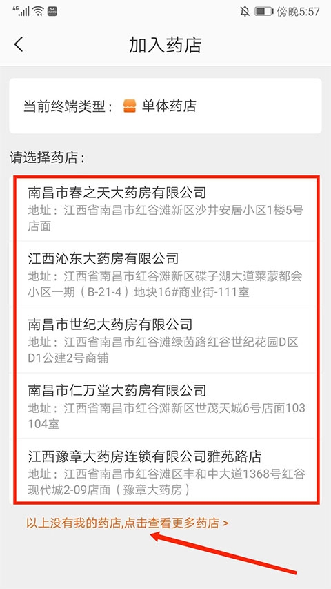 药师帮官方正版下载最新版 药师帮官方正版下载最新版