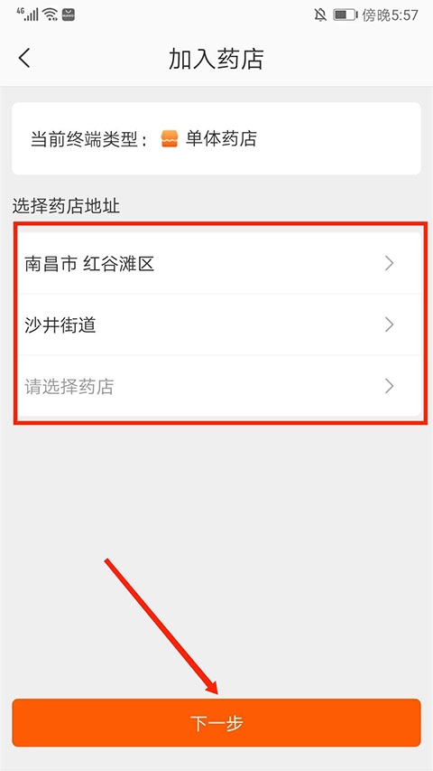 药师帮官方正版下载最新版 药师帮官方正版下载最新版