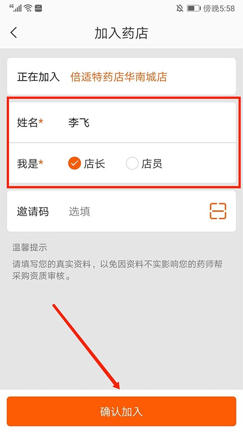 药师帮官方正版下载最新版 药师帮官方正版下载最新版