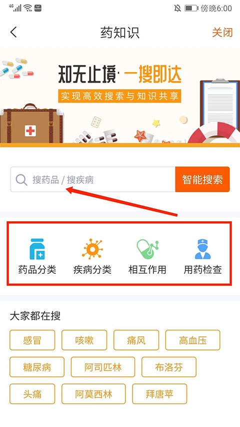 药师帮官方正版下载最新版 药师帮官方正版下载最新版