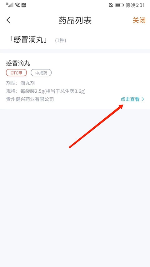 药师帮官方正版下载最新版 药师帮官方正版下载最新版