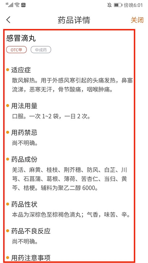 药师帮官方正版下载最新版 药师帮官方正版下载最新版