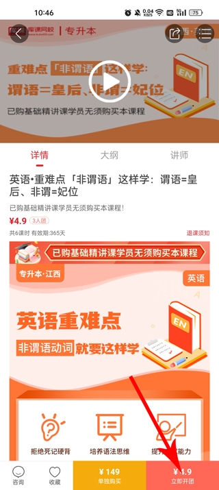 库课专升本官方版 库课专升本官方版